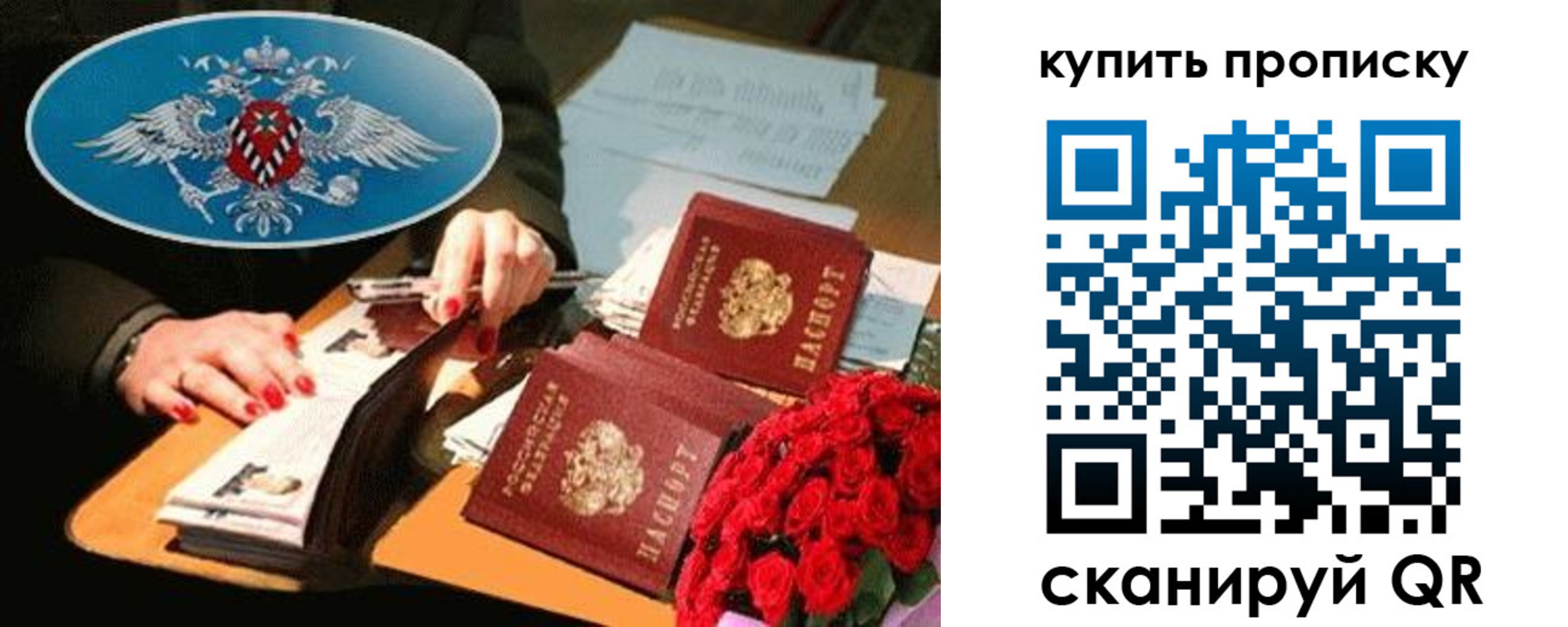 прописка законно в Калтане