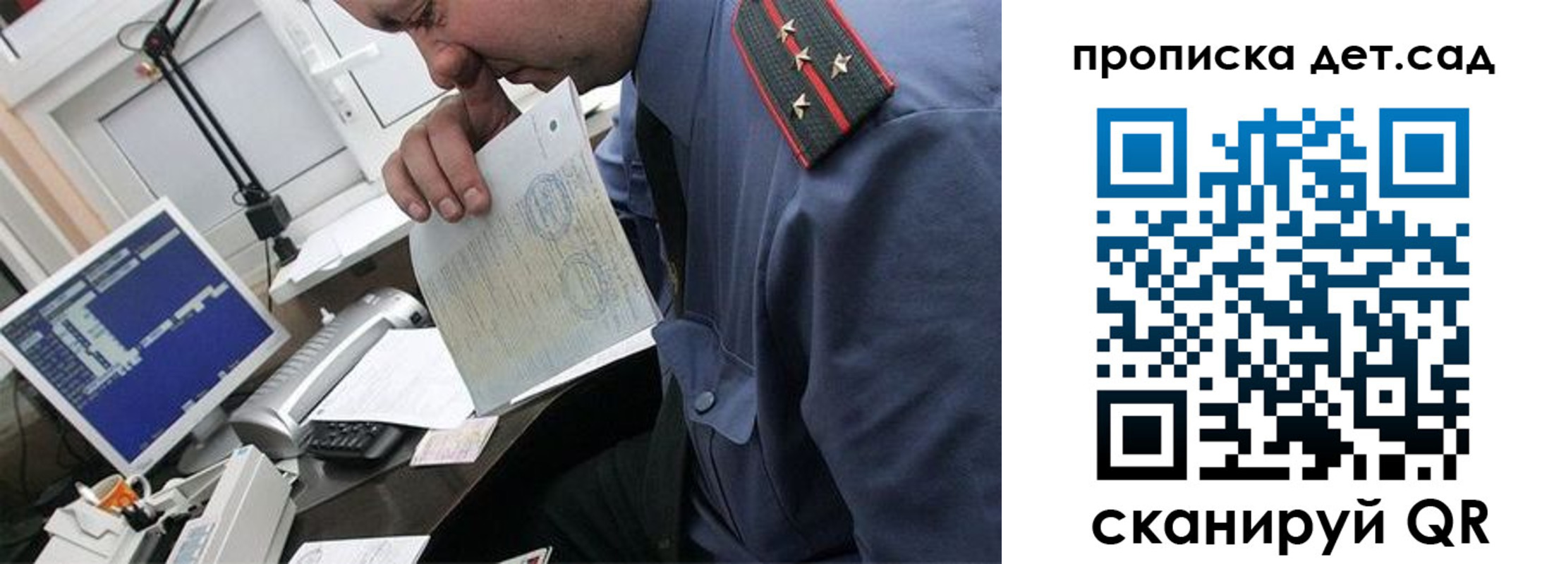 прописка от собственника в Калтане