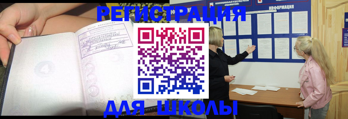 миграционный учет в Калтане