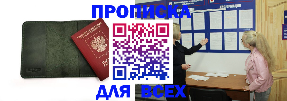 временная регистрация гарантия в Калтане