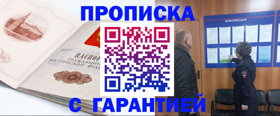 временная регистрация собственник в Калтане