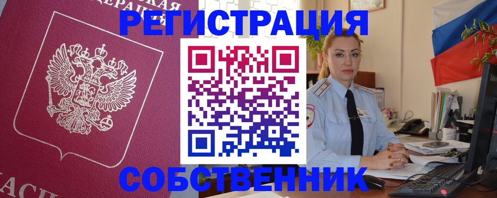 временная регистрация в Калтане